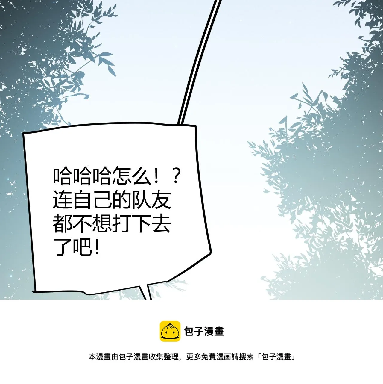 第72话 归来！15级又如何？ 第105页