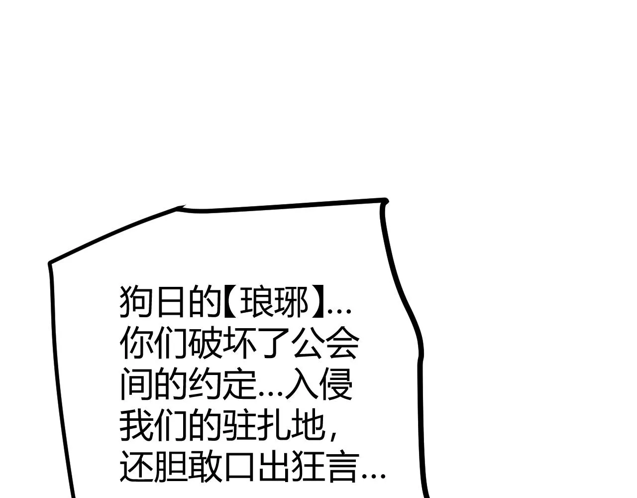 第72话 归来！15级又如何？ 第111页