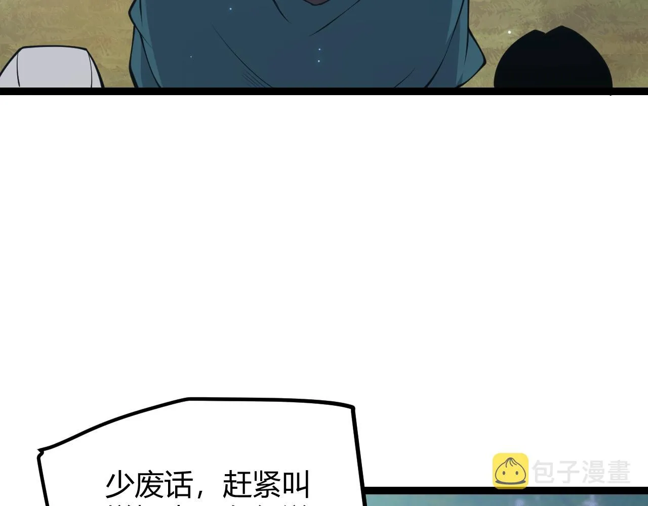 第72话 归来！15级又如何？ 第115页