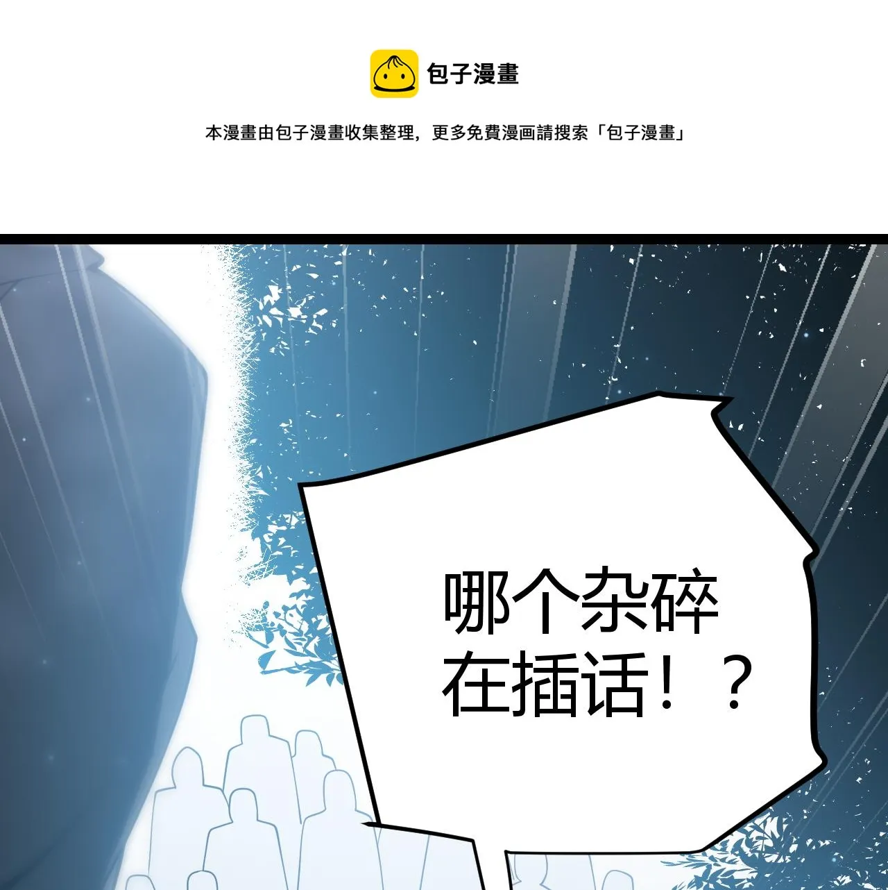 第72话 归来！15级又如何？ 第121页