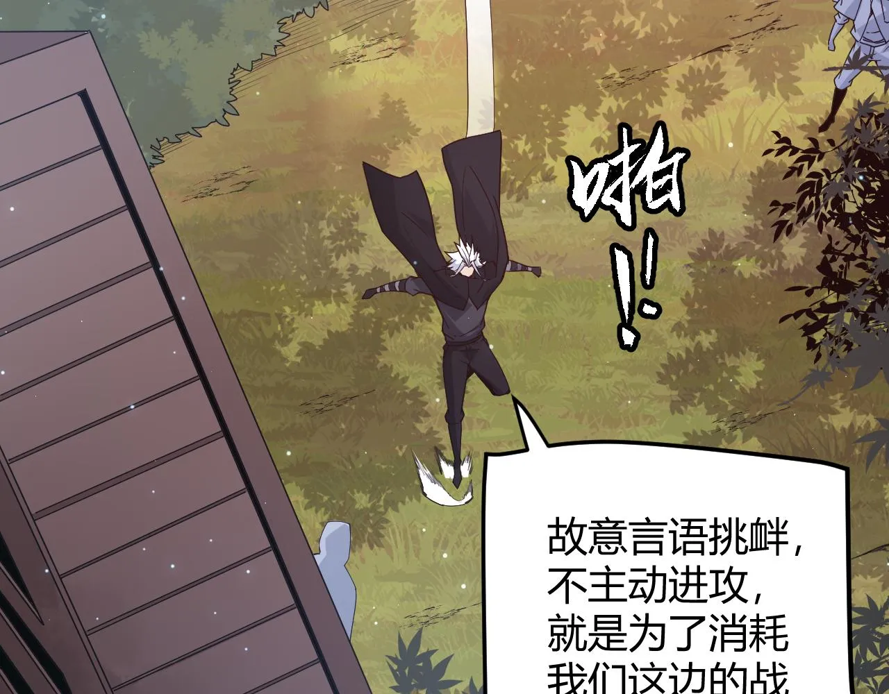 第72话 归来！15级又如何？ 第134页