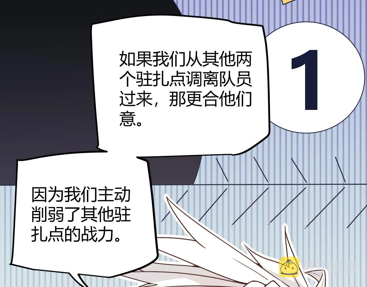 第72话 归来！15级又如何？ 第138页