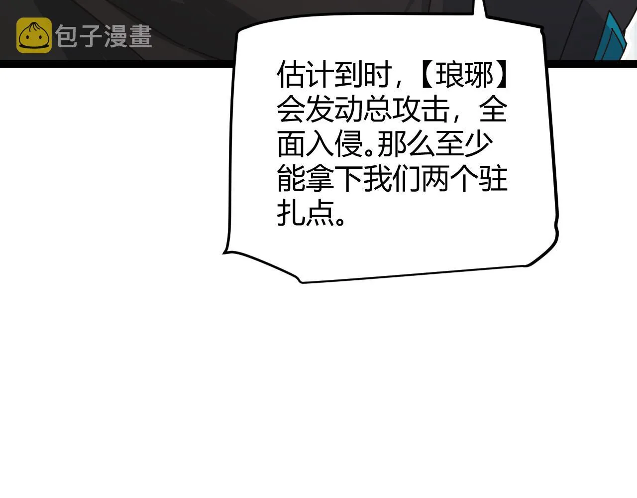 第72话 归来！15级又如何？ 第140页