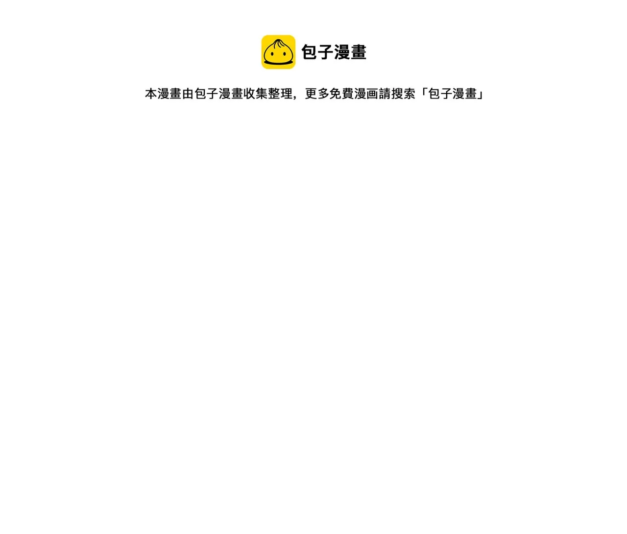 第72话 归来！15级又如何？ 第141页