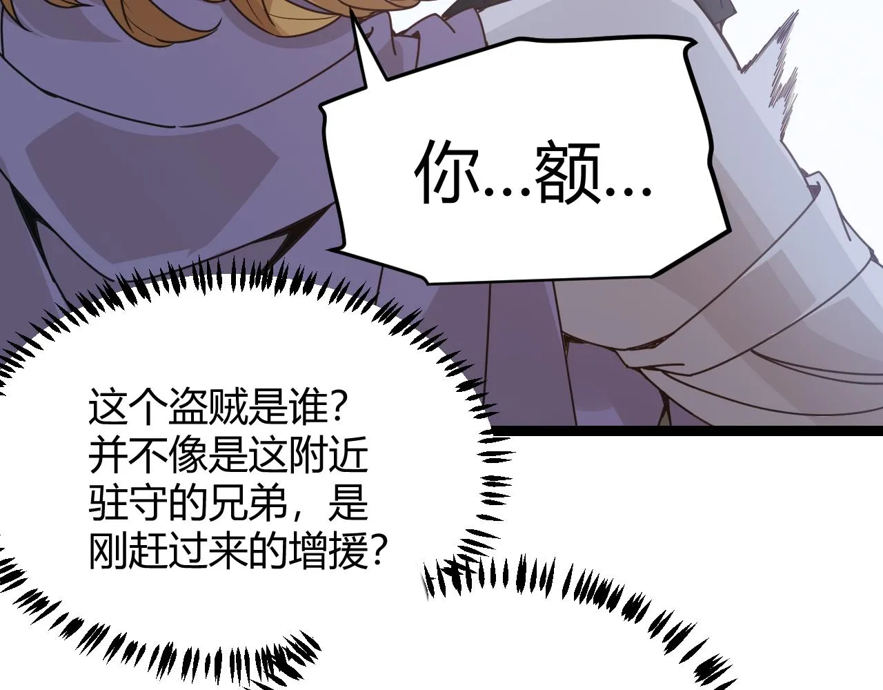 第72话 归来！15级又如何？ 第144页