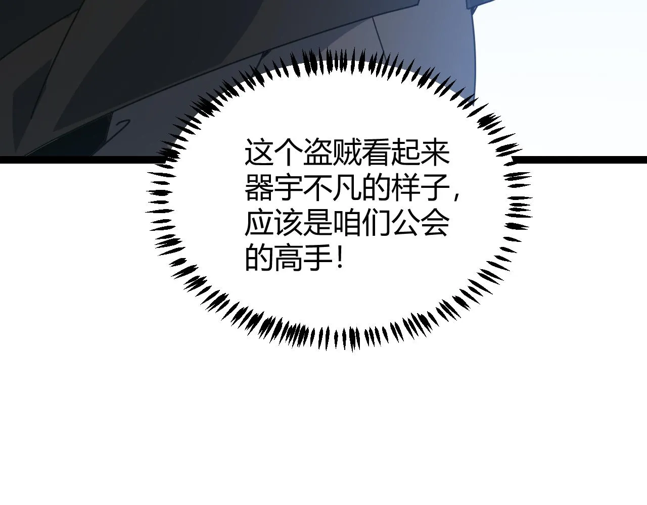 第72话 归来！15级又如何？ 第147页