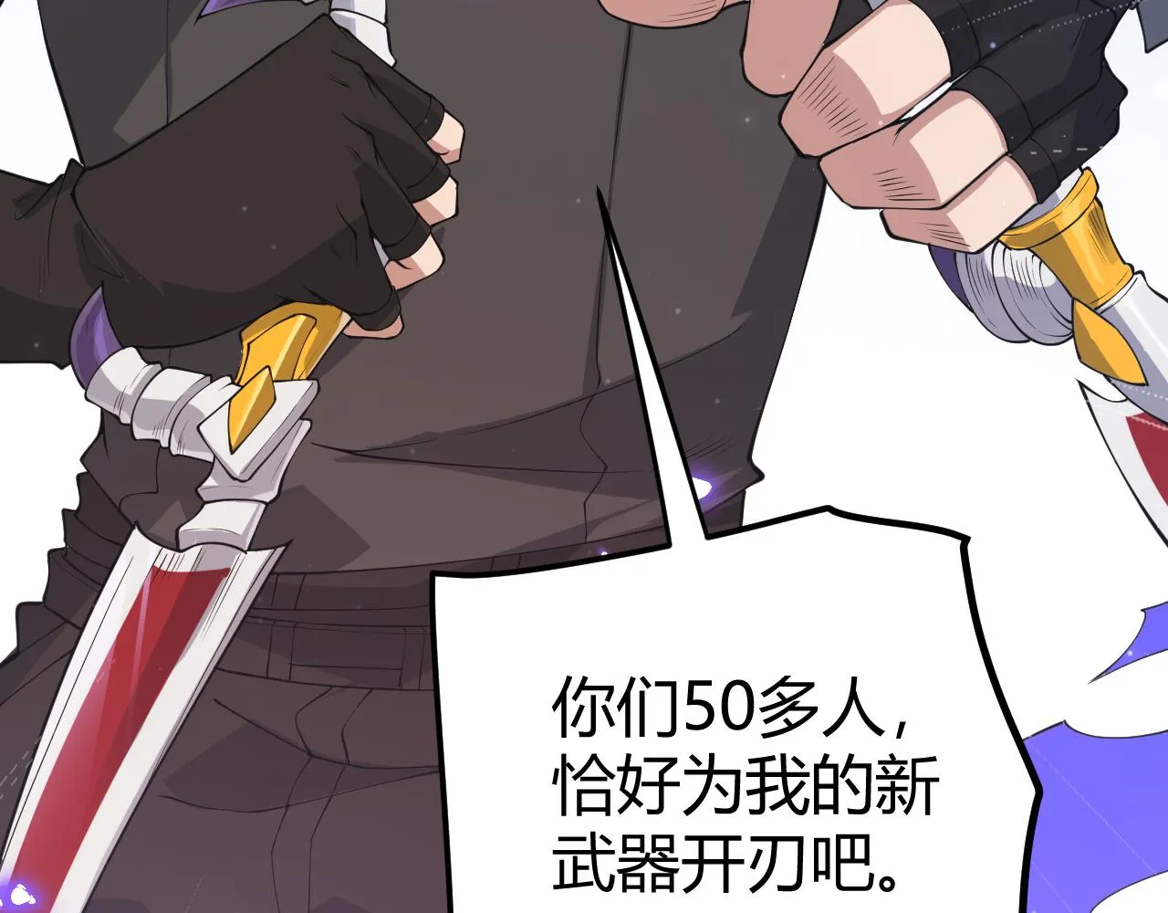 第72话 归来！15级又如何？ 第164页