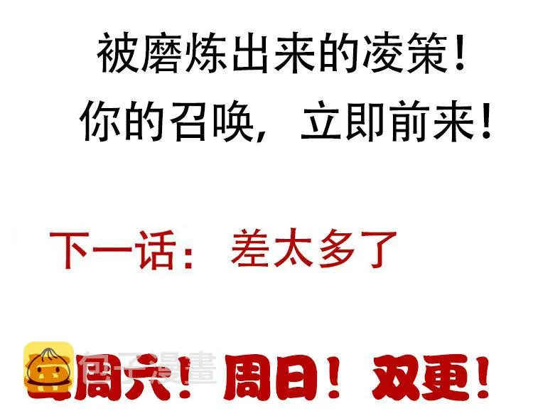 第72话 归来！15级又如何？ 第170页