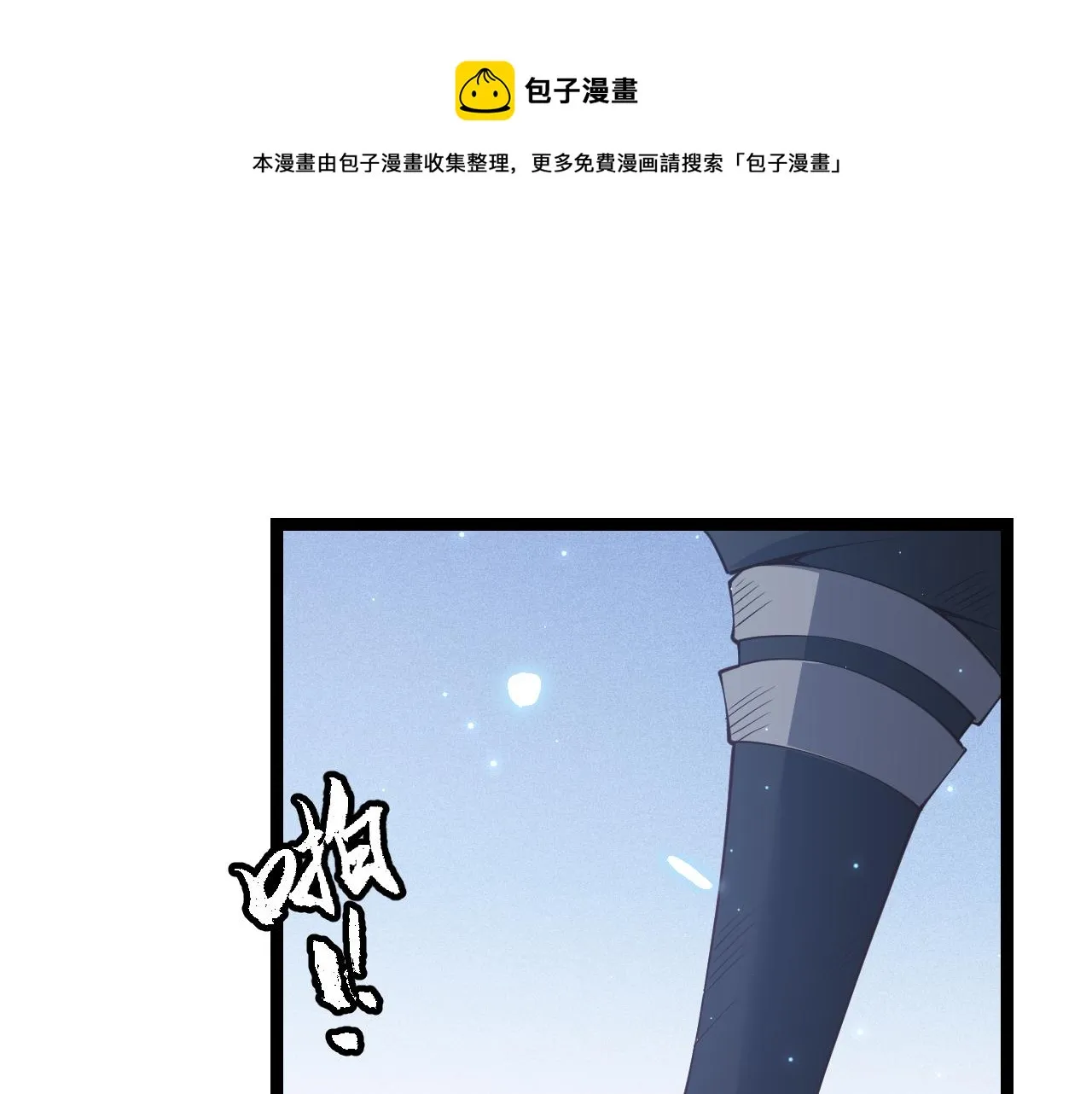 第71话 100%完美觉醒者 第1页
