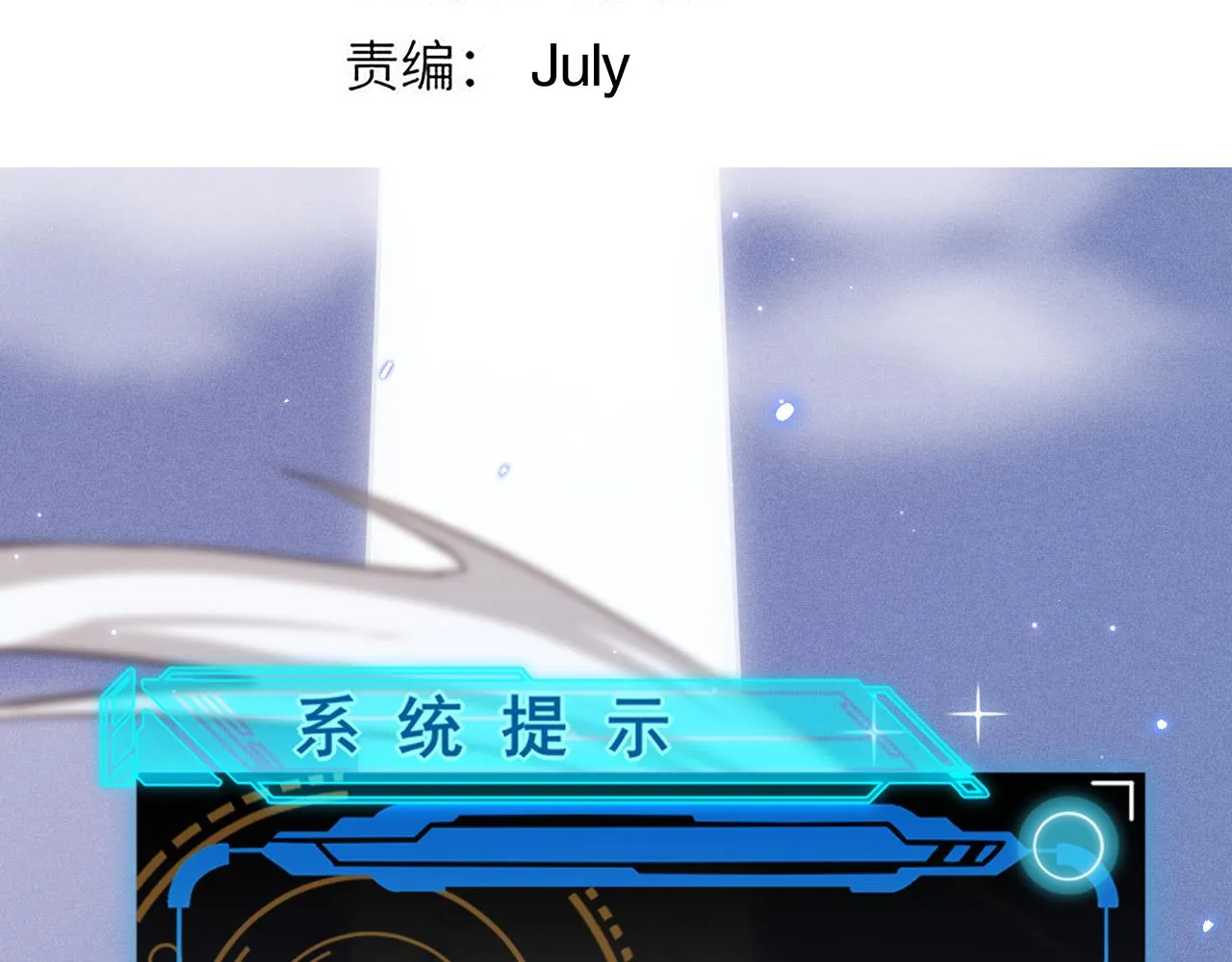 第71话 100%完美觉醒者 第11页