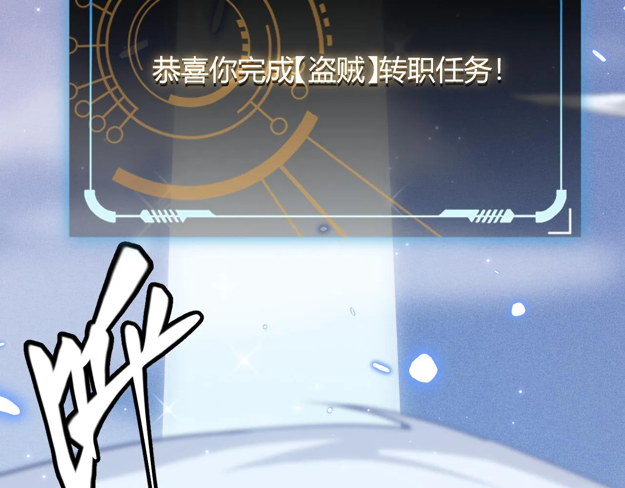 第71话 100%完美觉醒者 第12页