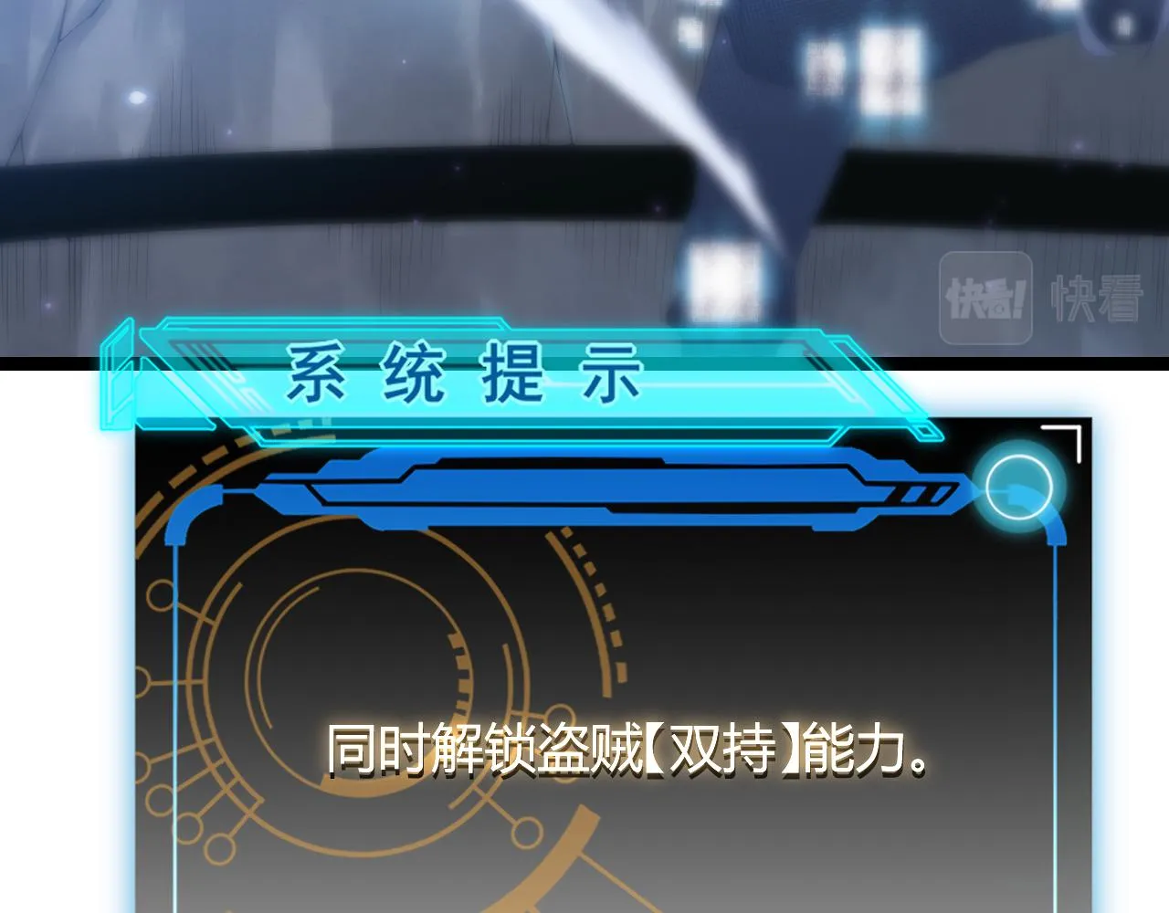 第71话 100%完美觉醒者 第16页