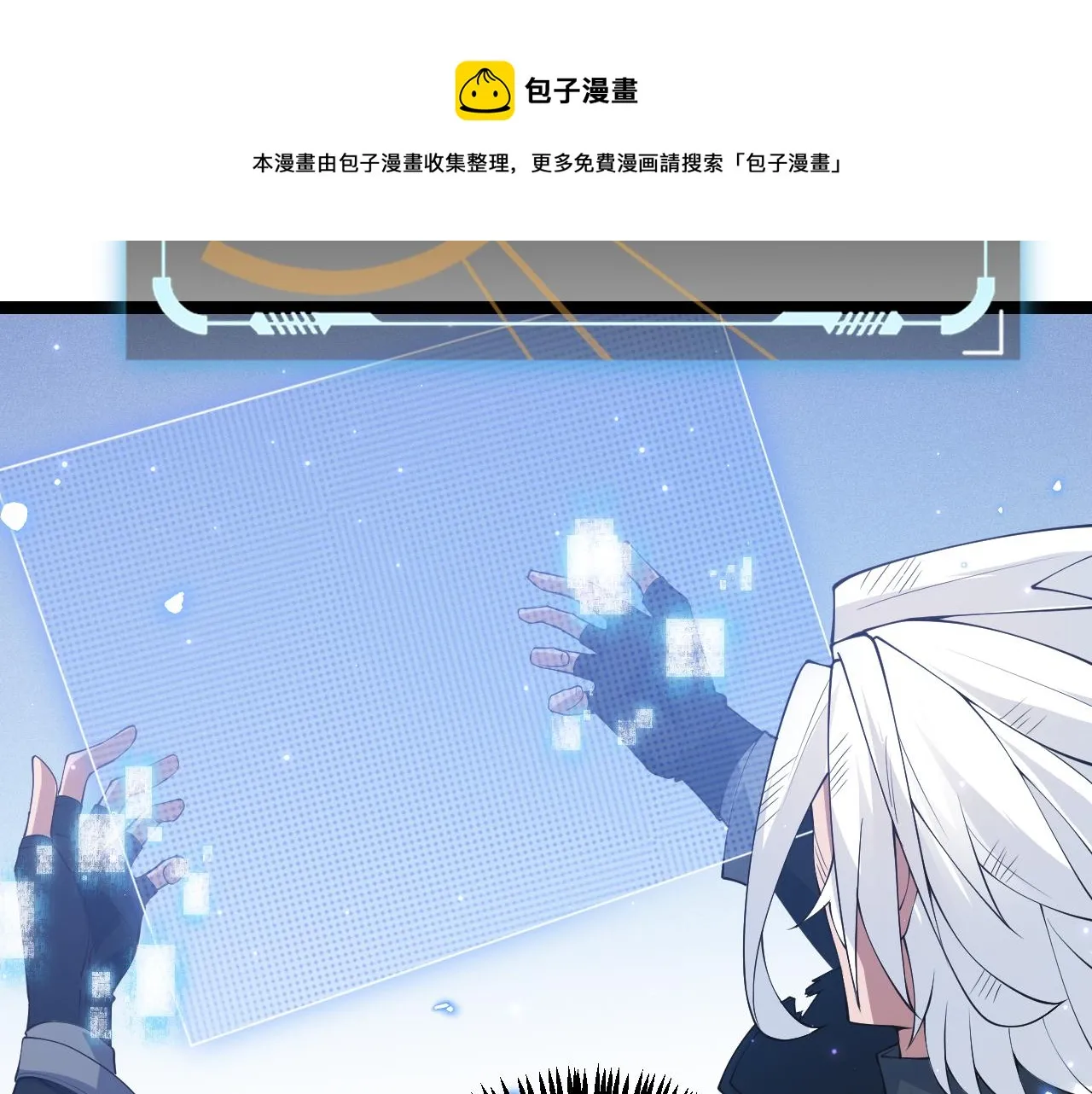 第71话 100%完美觉醒者 第17页