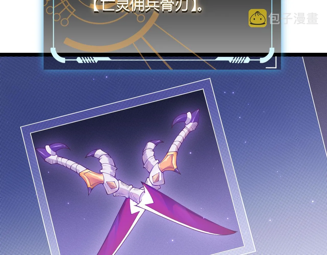 第71话 100%完美觉醒者 第19页