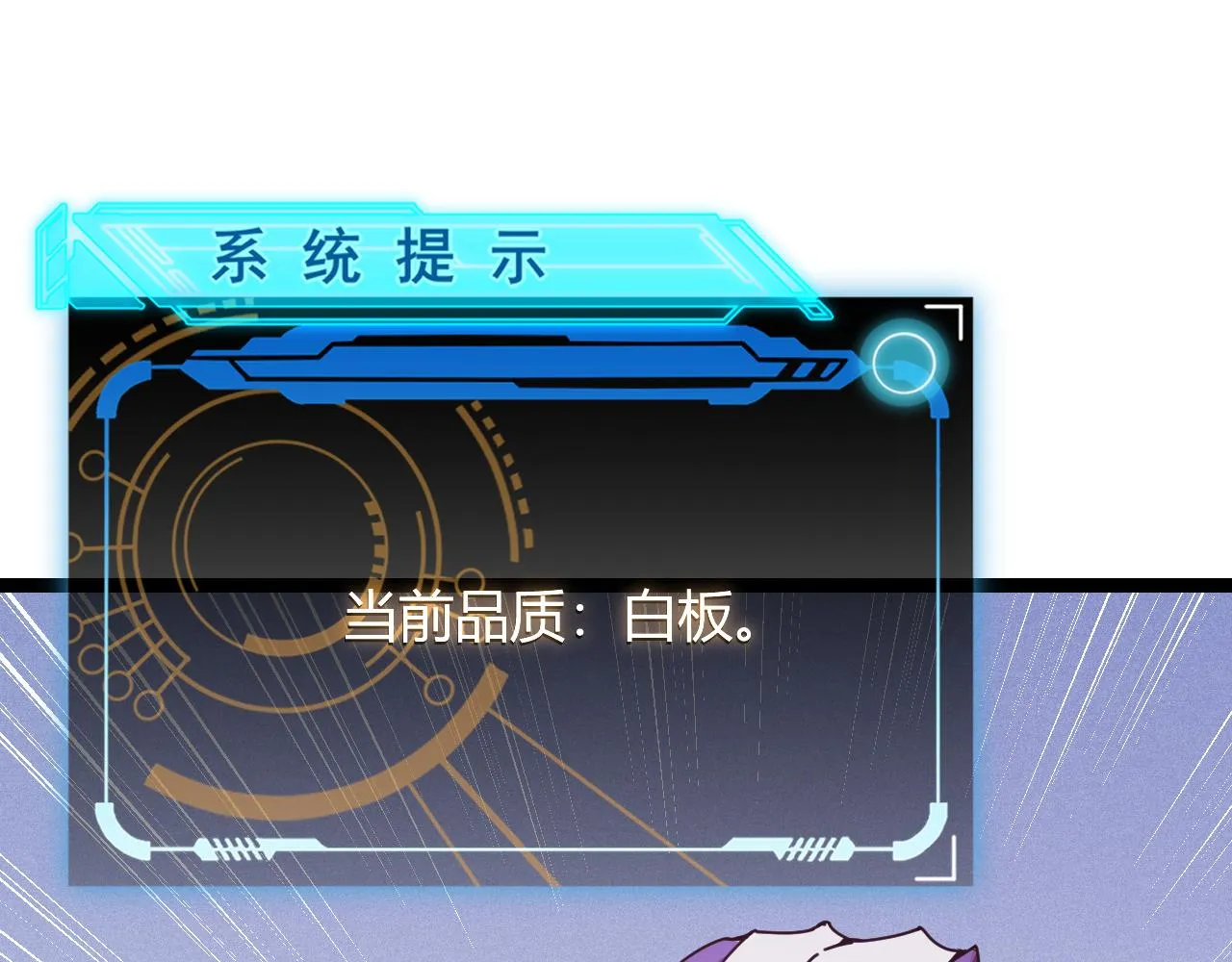 第71话 100%完美觉醒者 第24页