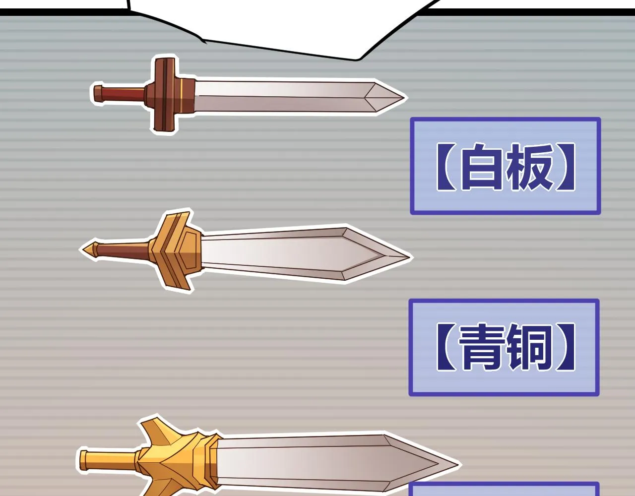 第71话 100%完美觉醒者 第27页