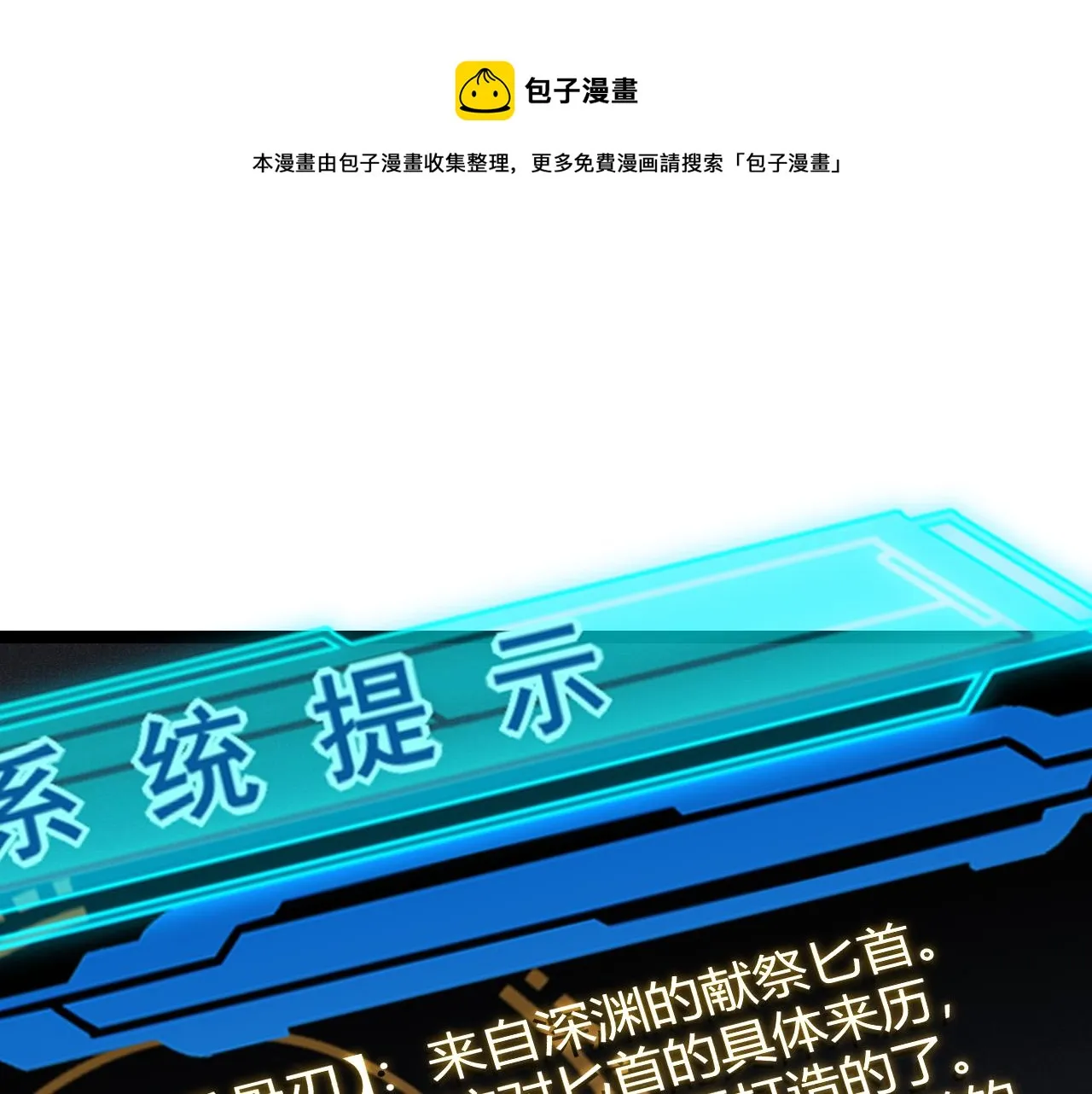 第71话 100%完美觉醒者 第37页