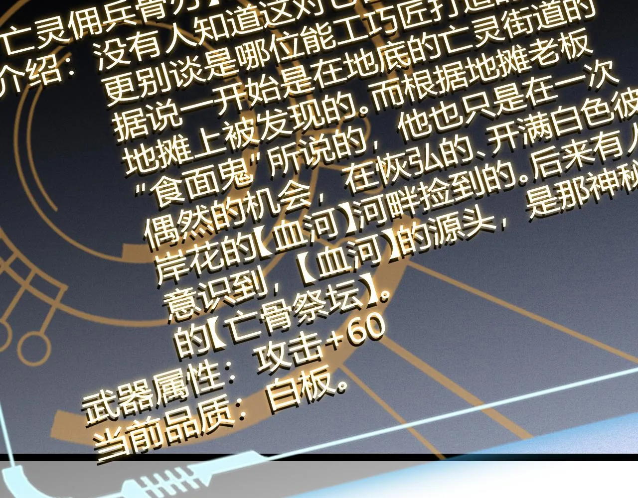 第71话 100%完美觉醒者 第38页