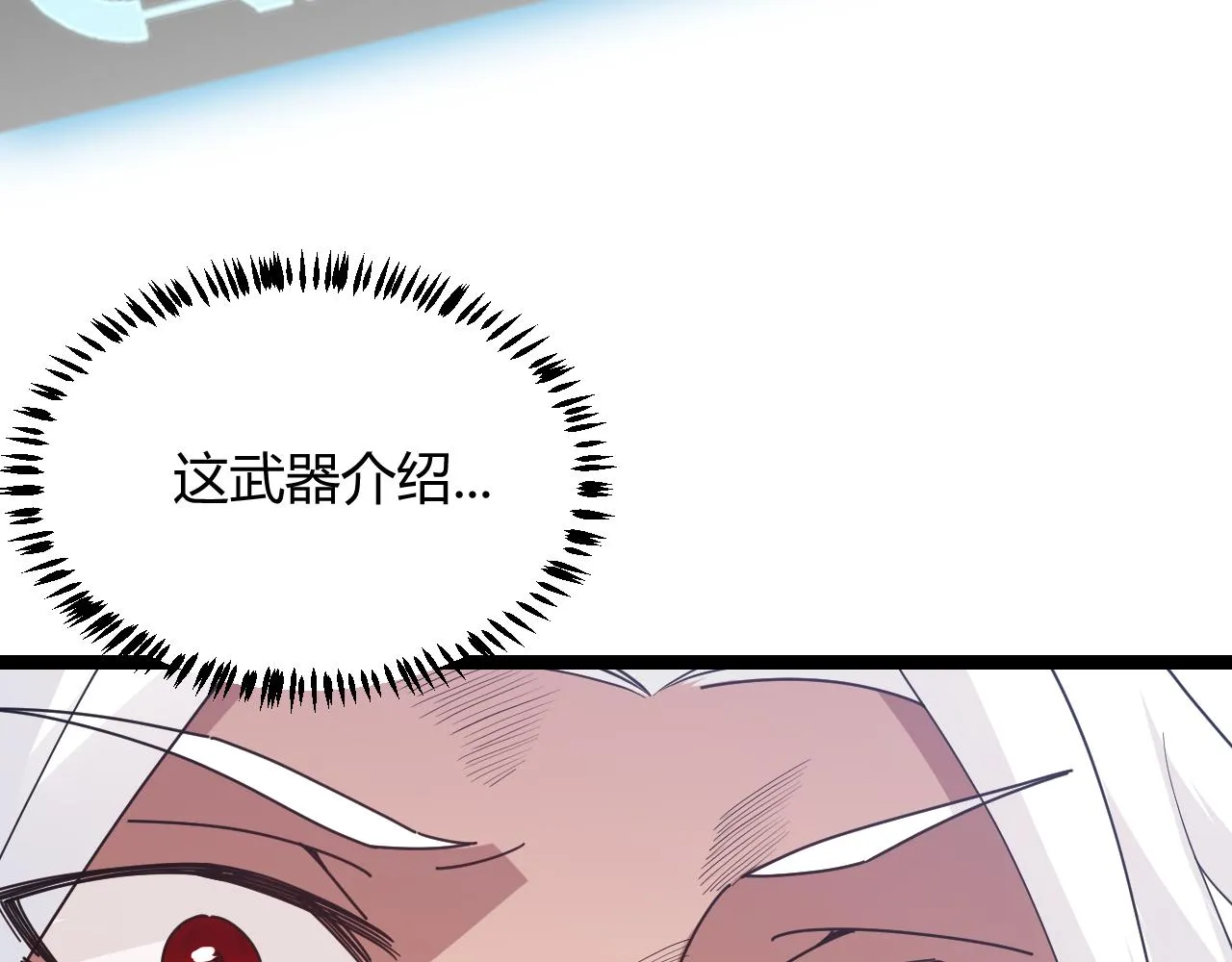 第71话 100%完美觉醒者 第39页