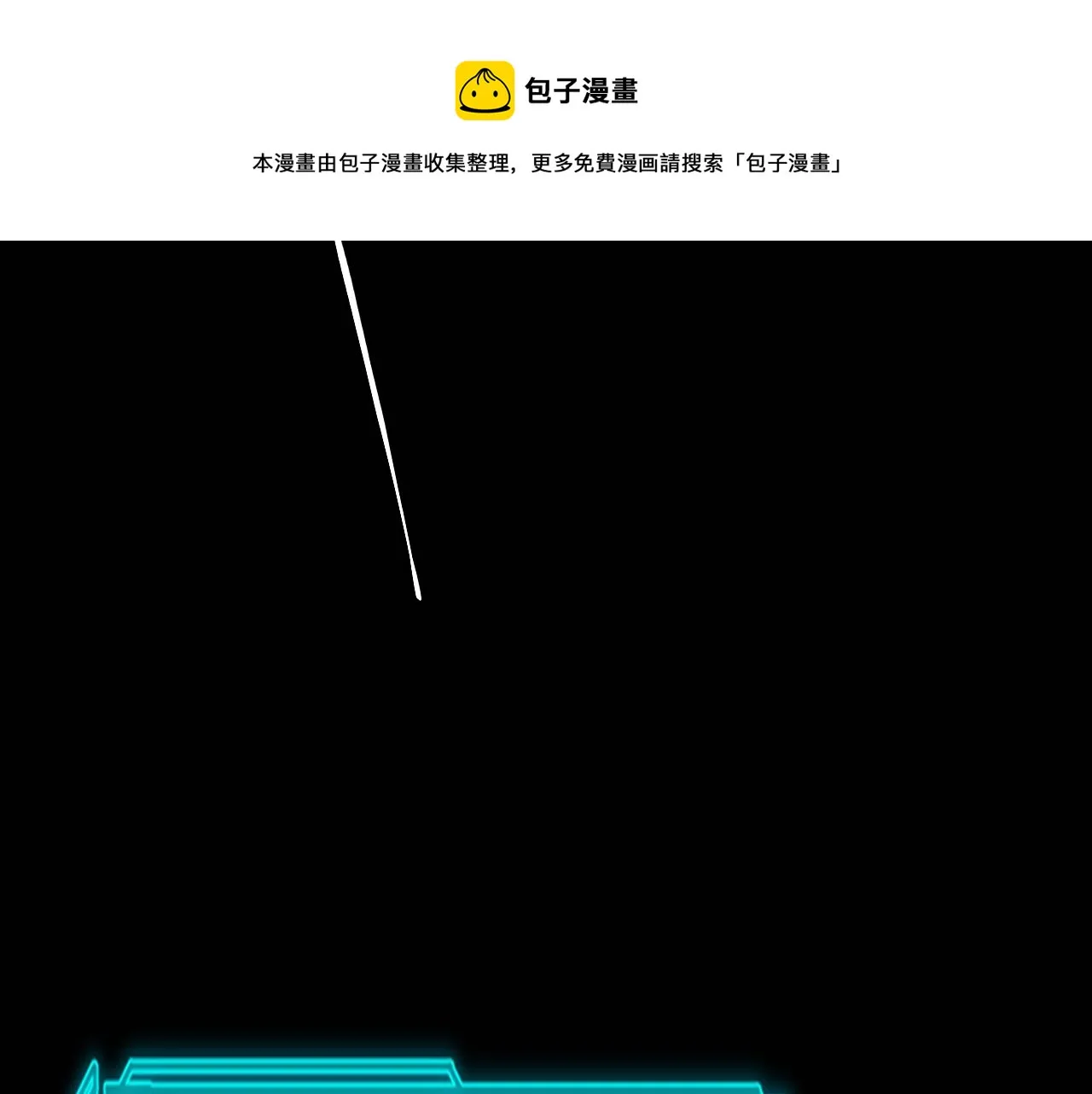 第71话 100%完美觉醒者 第41页