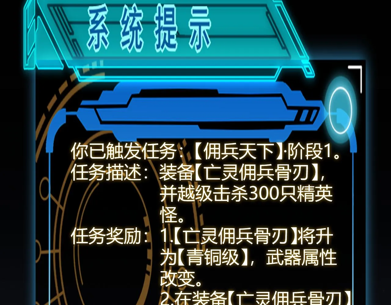 第71话 100%完美觉醒者 第42页