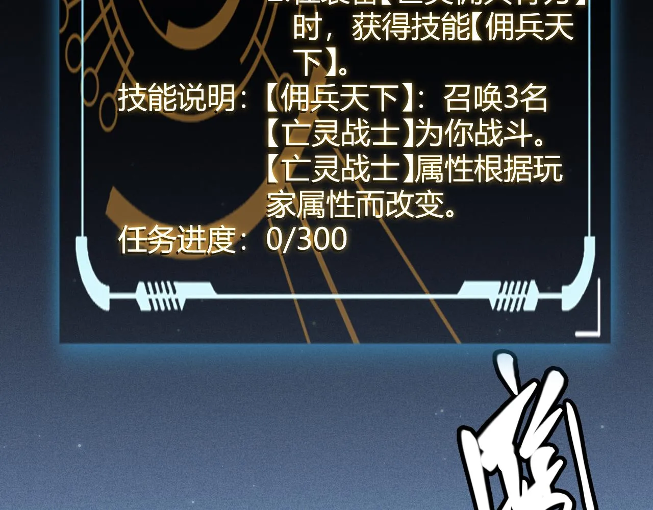 第71话 100%完美觉醒者 第43页