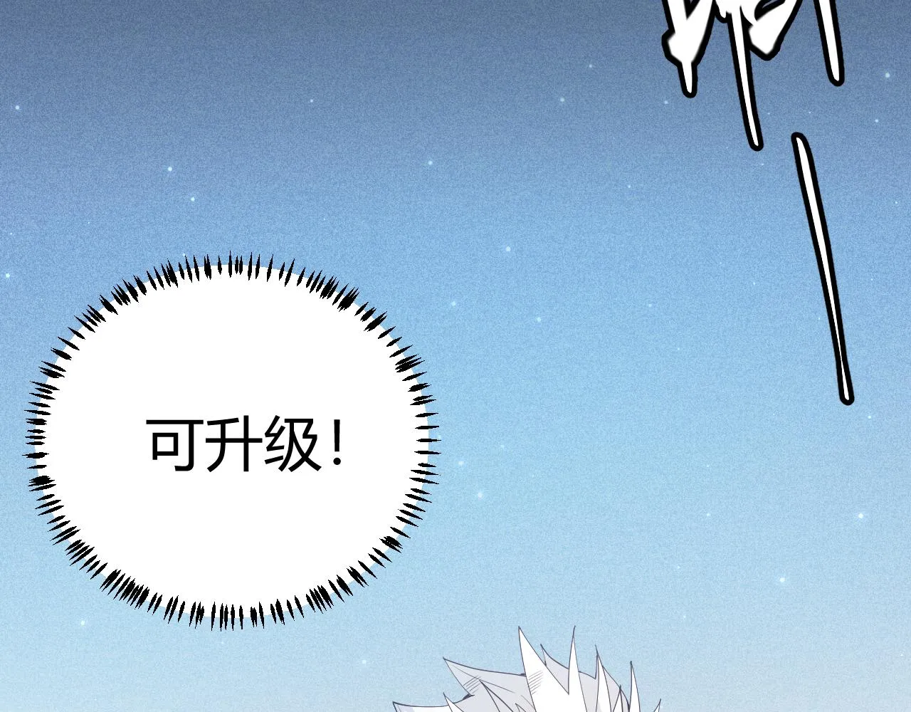 第71话 100%完美觉醒者 第44页