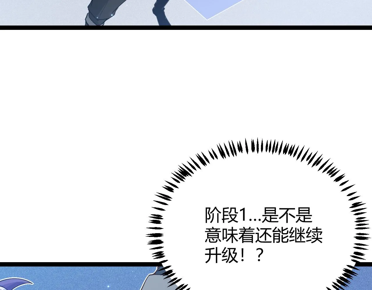 第71话 100%完美觉醒者 第46页