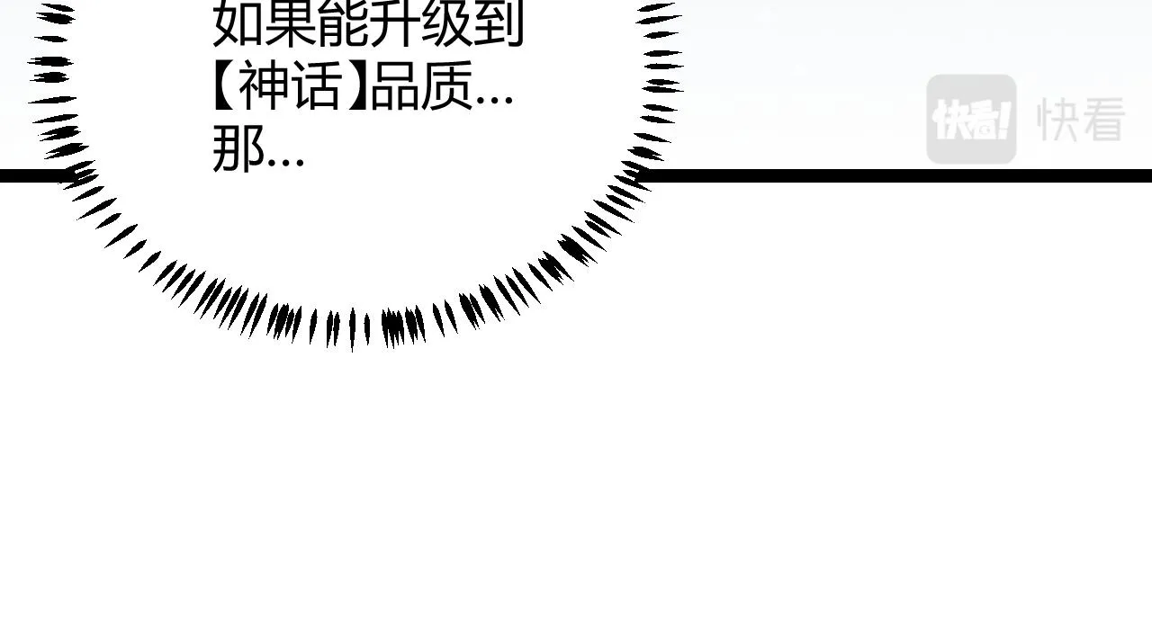 第71话 100%完美觉醒者 第48页