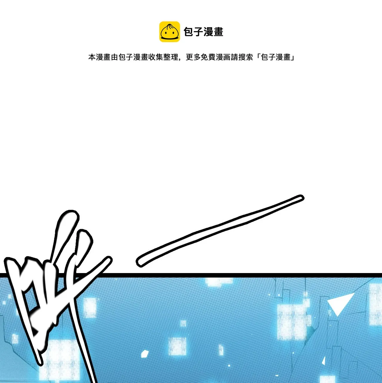 第71话 100%完美觉醒者 第49页
