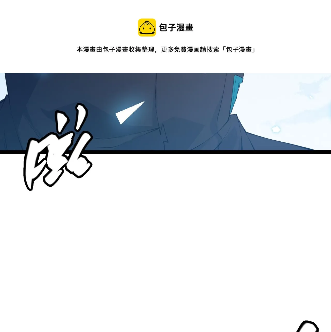 第71话 100%完美觉醒者 第53页