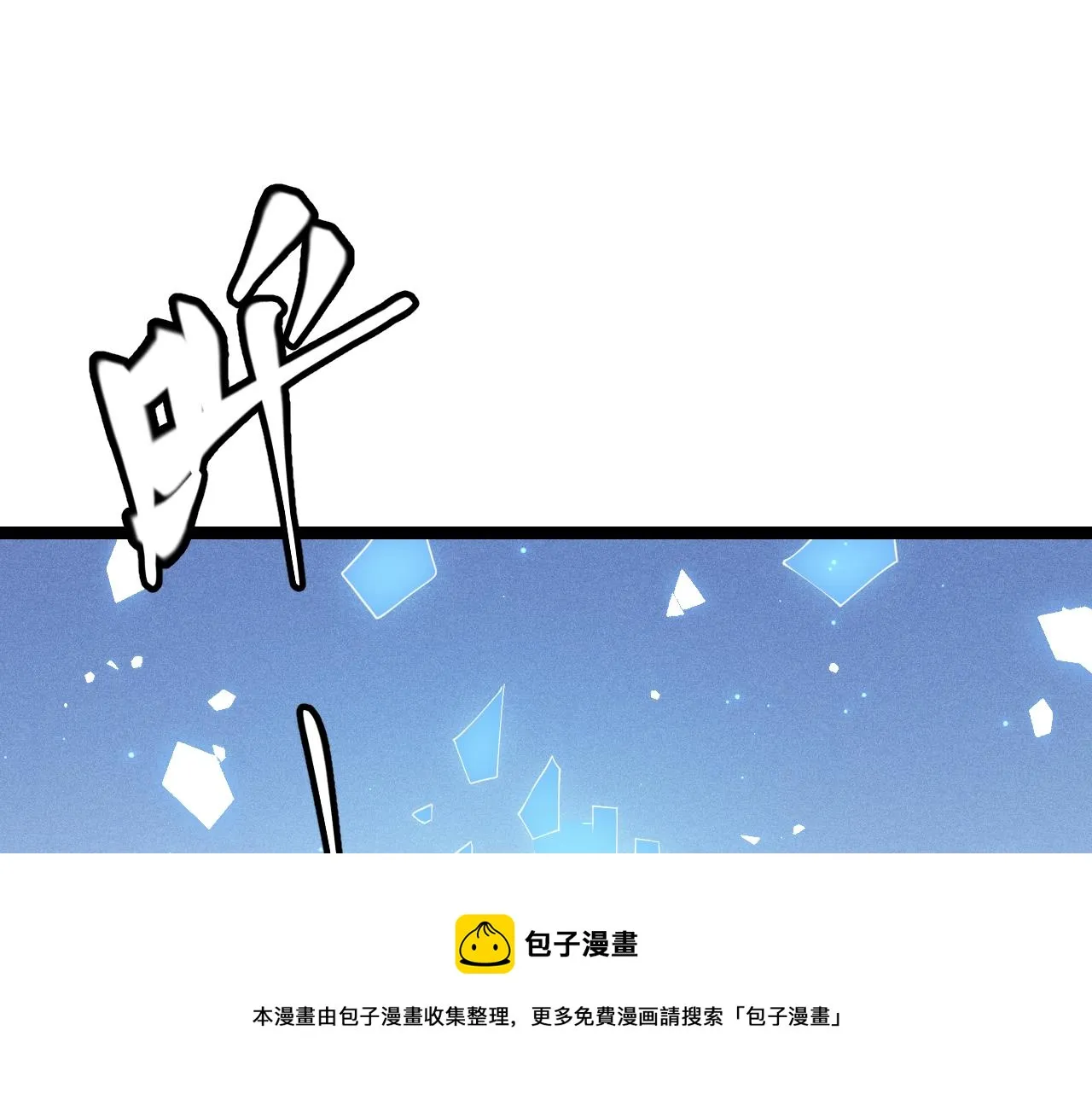 第71话 100%完美觉醒者 第61页