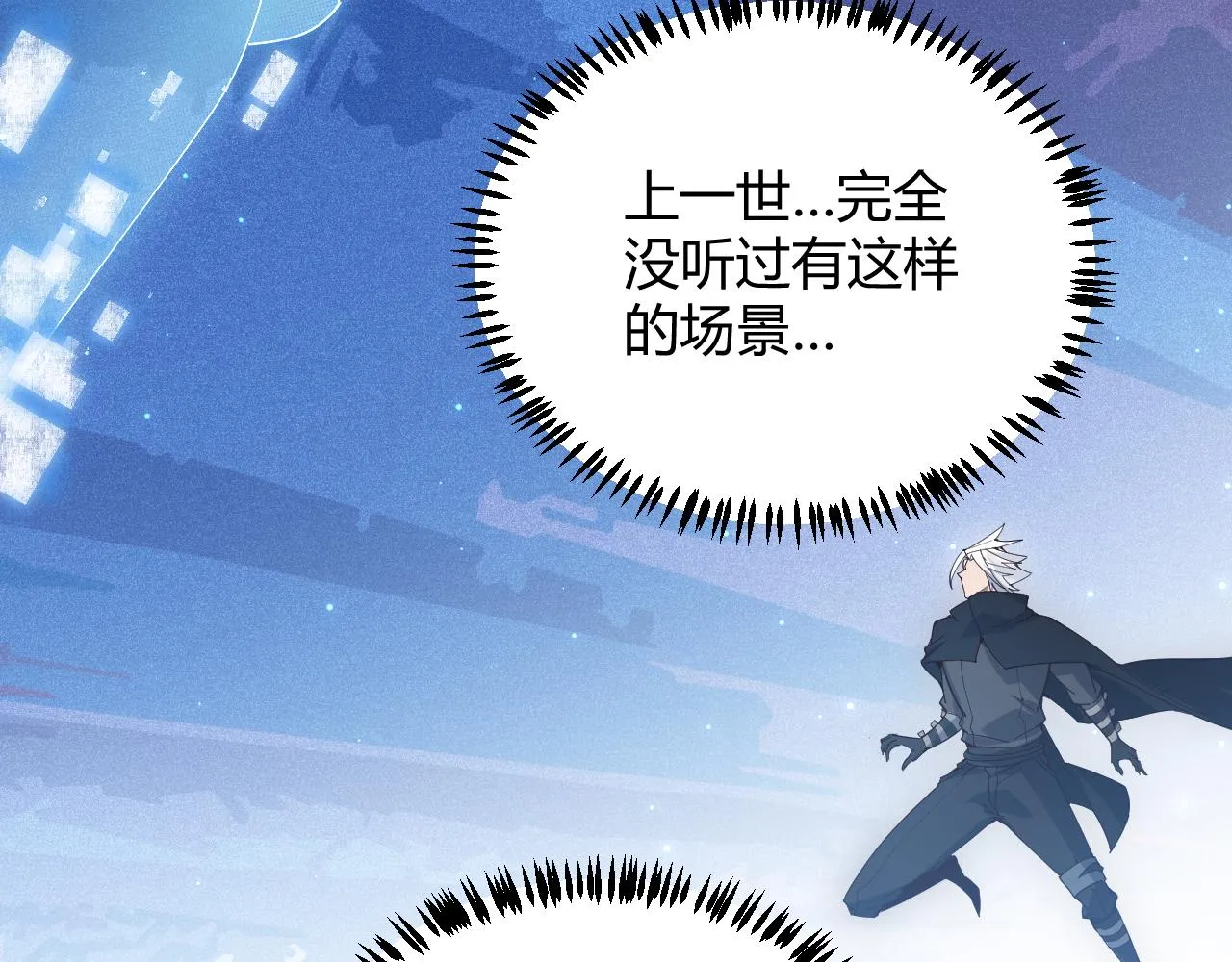 第71话 100%完美觉醒者 第78页
