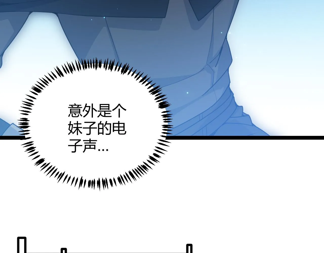 第71话 100%完美觉醒者 第83页