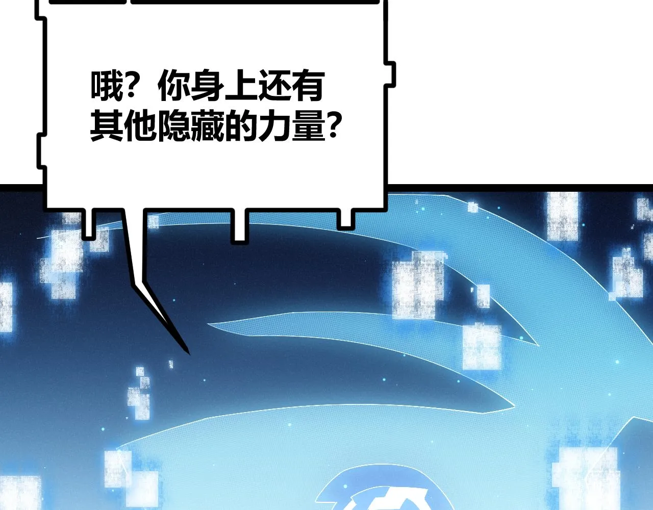 第71话 100%完美觉醒者 第84页