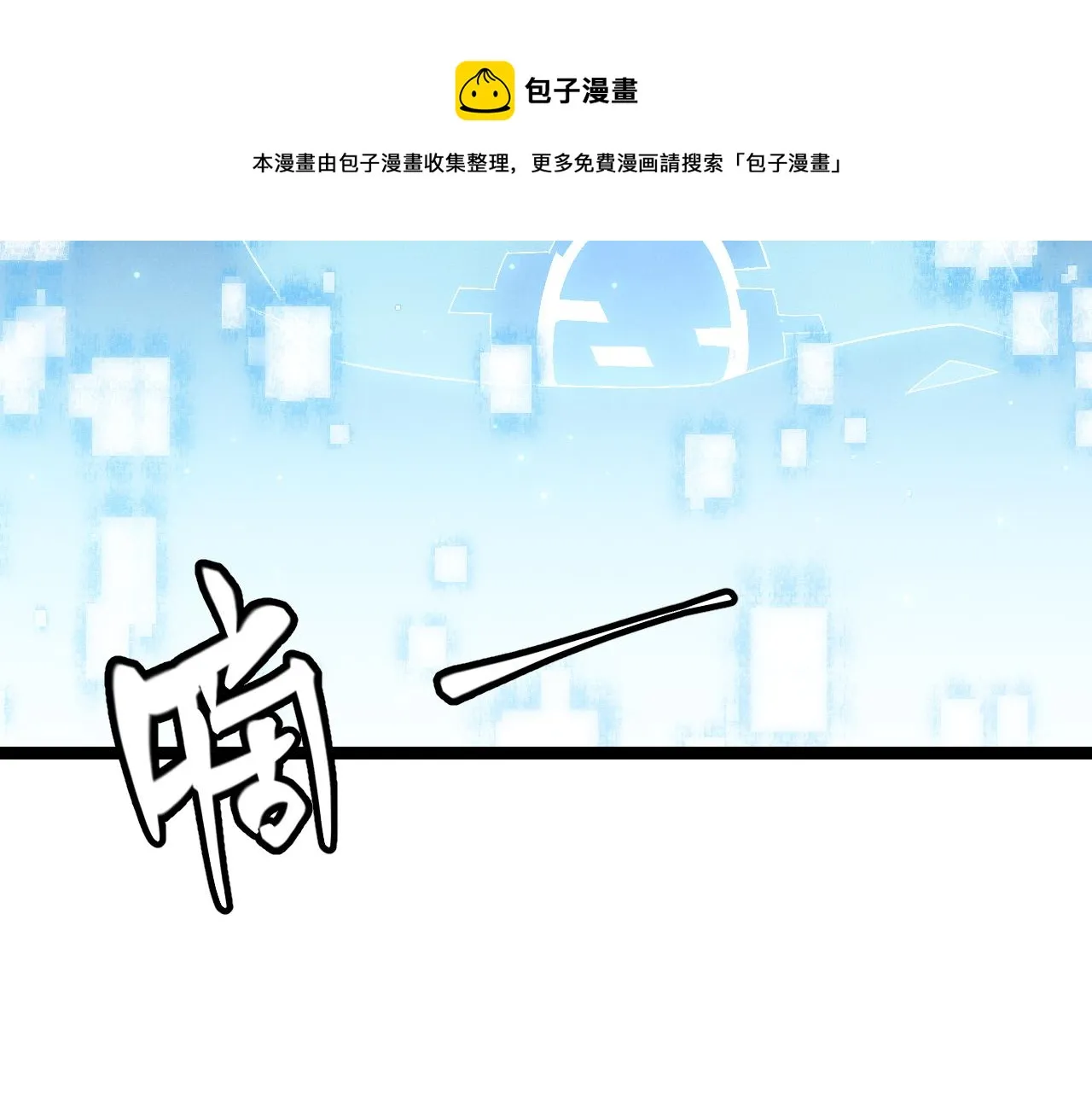 第71话 100%完美觉醒者 第85页