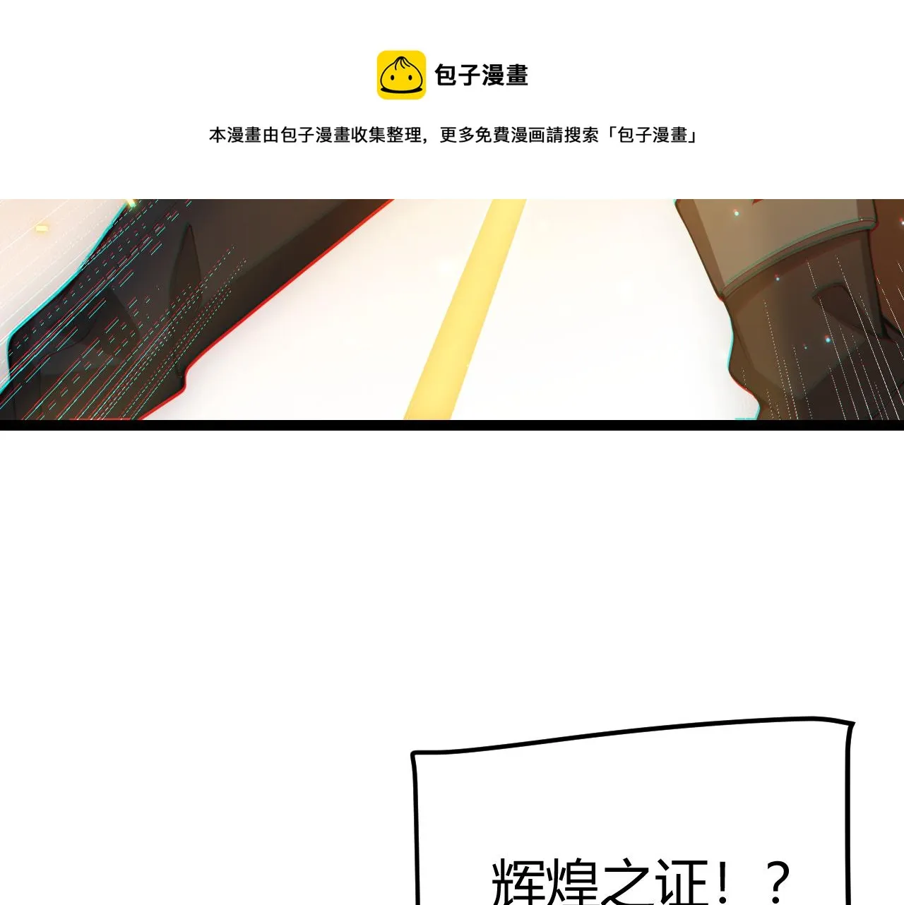 第71话 100%完美觉醒者 第93页