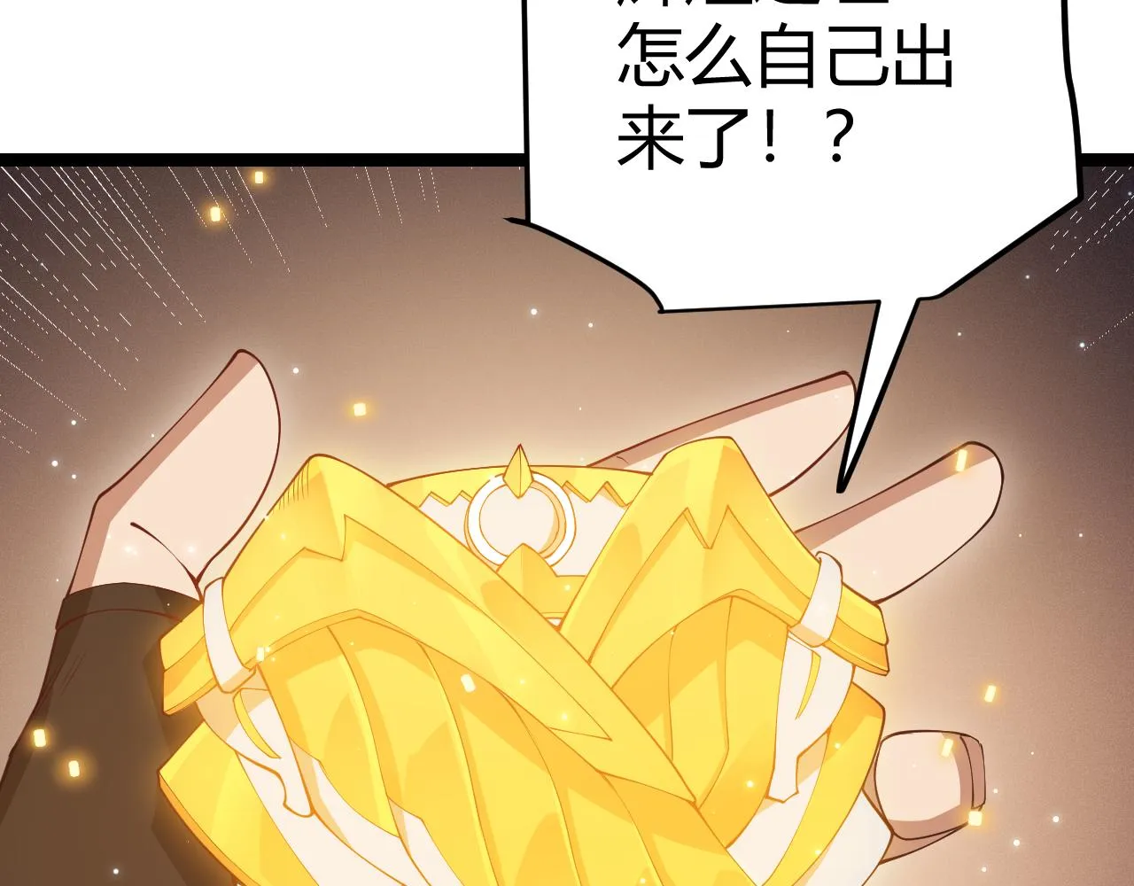 第71话 100%完美觉醒者 第94页