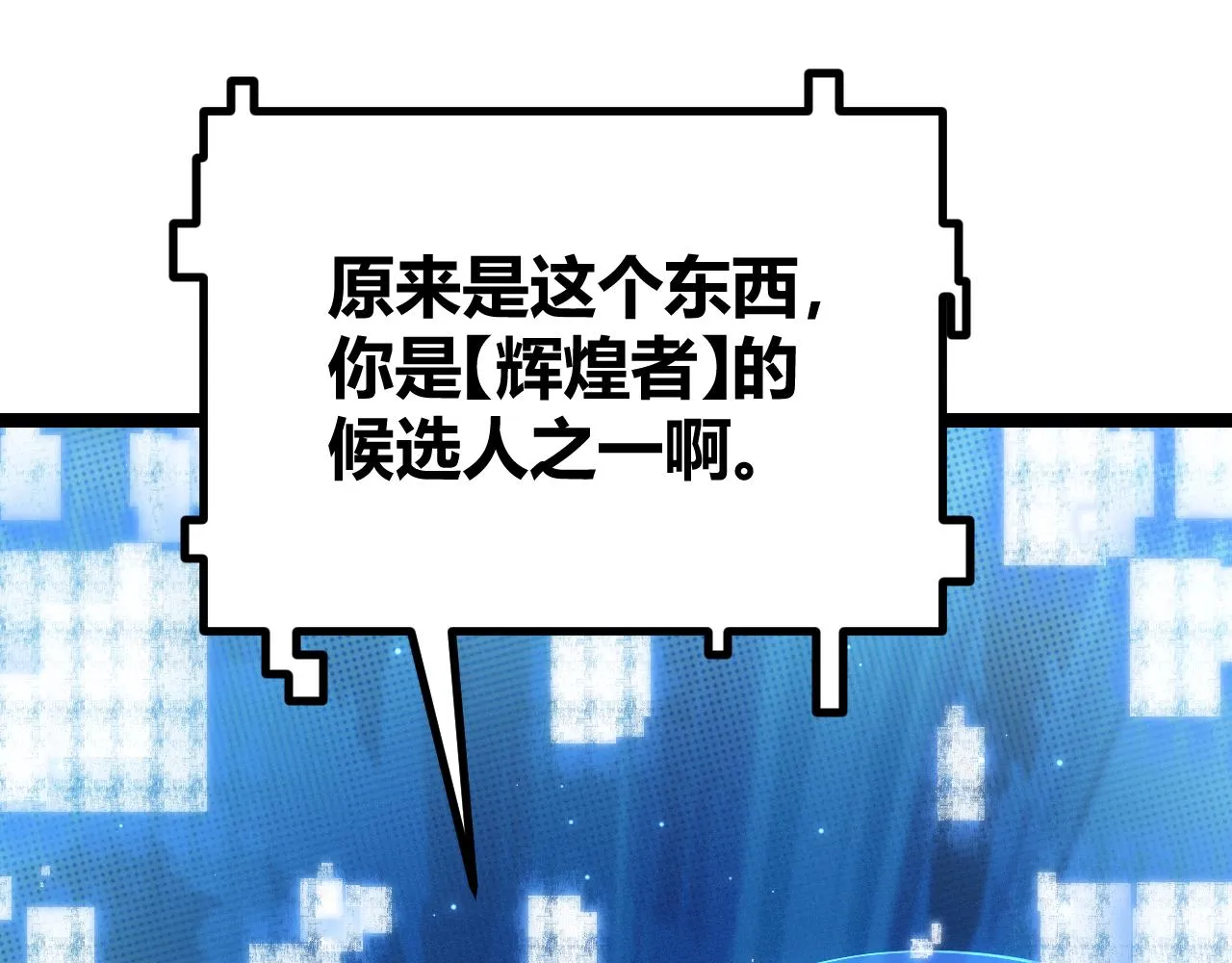 第71话 100%完美觉醒者 第96页
