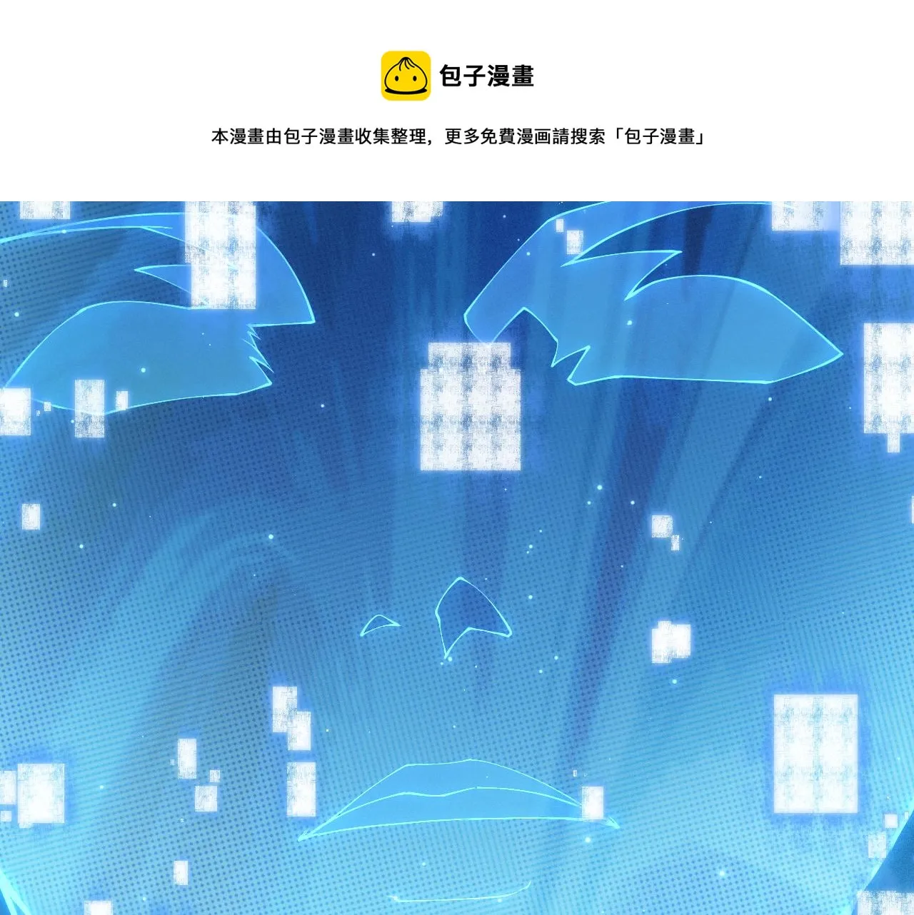 第71话 100%完美觉醒者 第97页