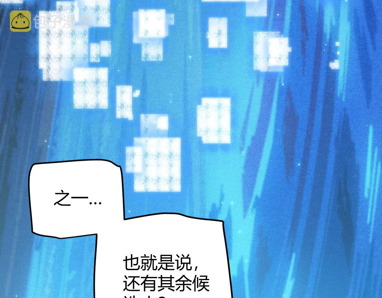 第71话 100%完美觉醒者 第99页