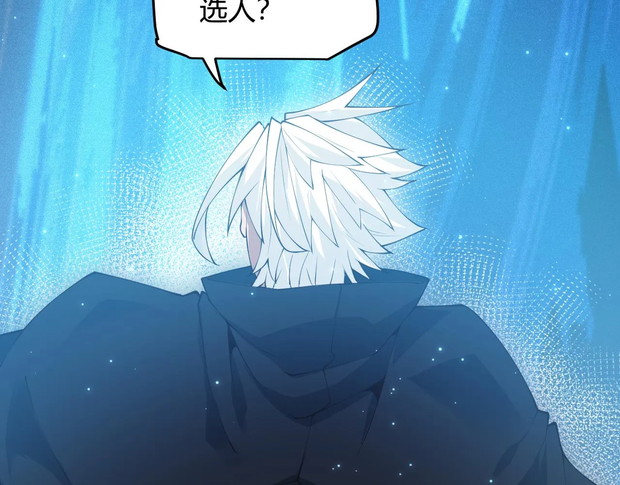 第71话 100%完美觉醒者 第100页
