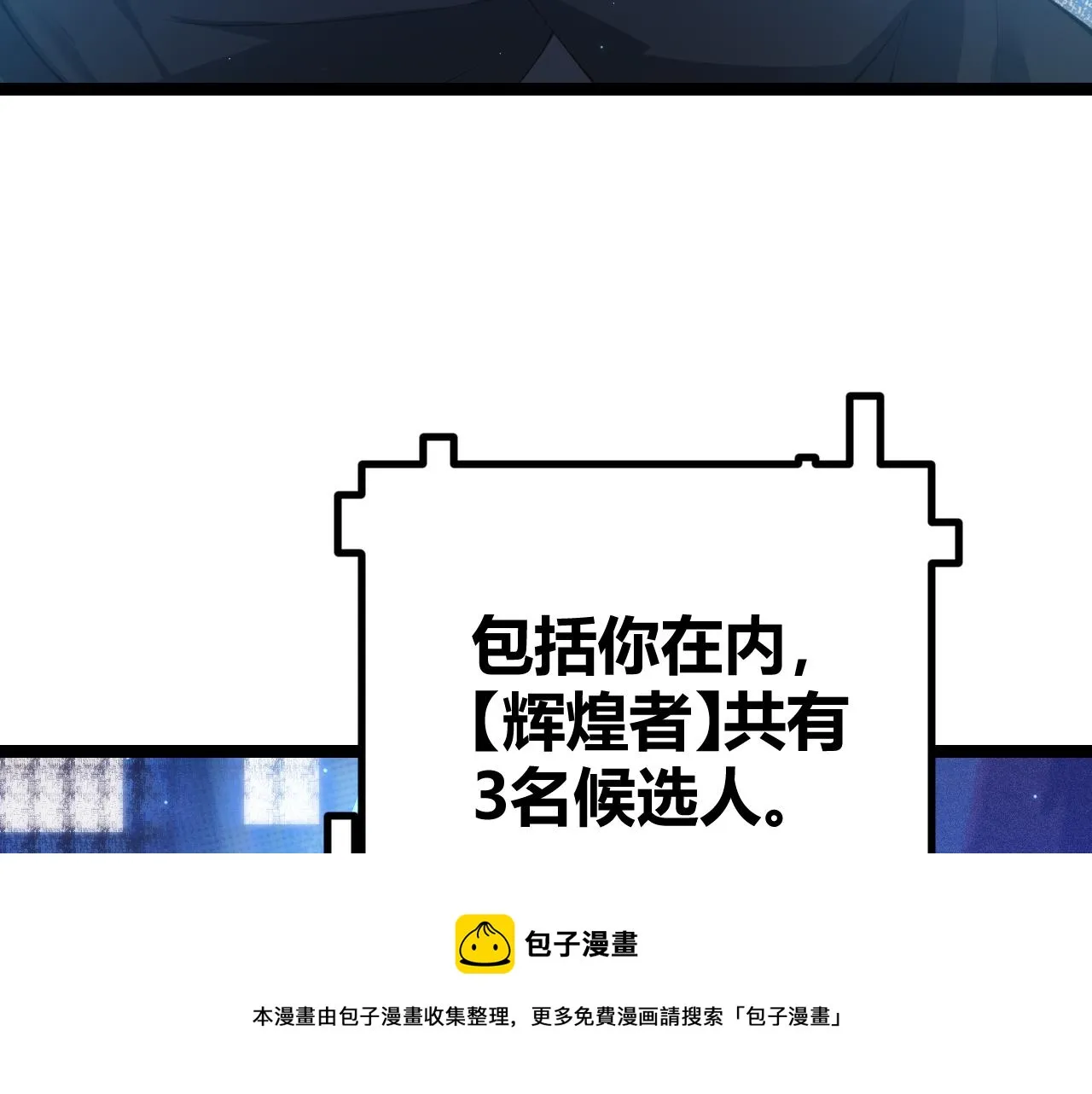 第71话 100%完美觉醒者 第101页