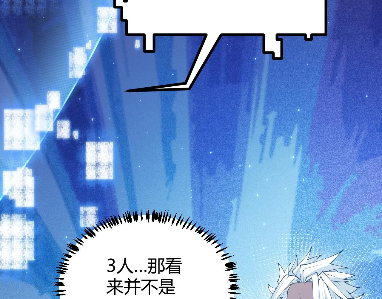第71话 100%完美觉醒者 第102页