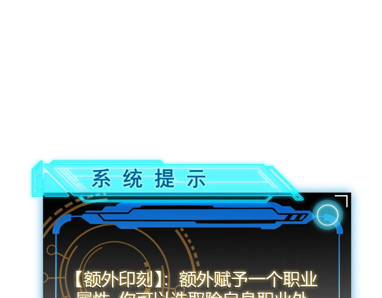 第71话 100%完美觉醒者 第114页