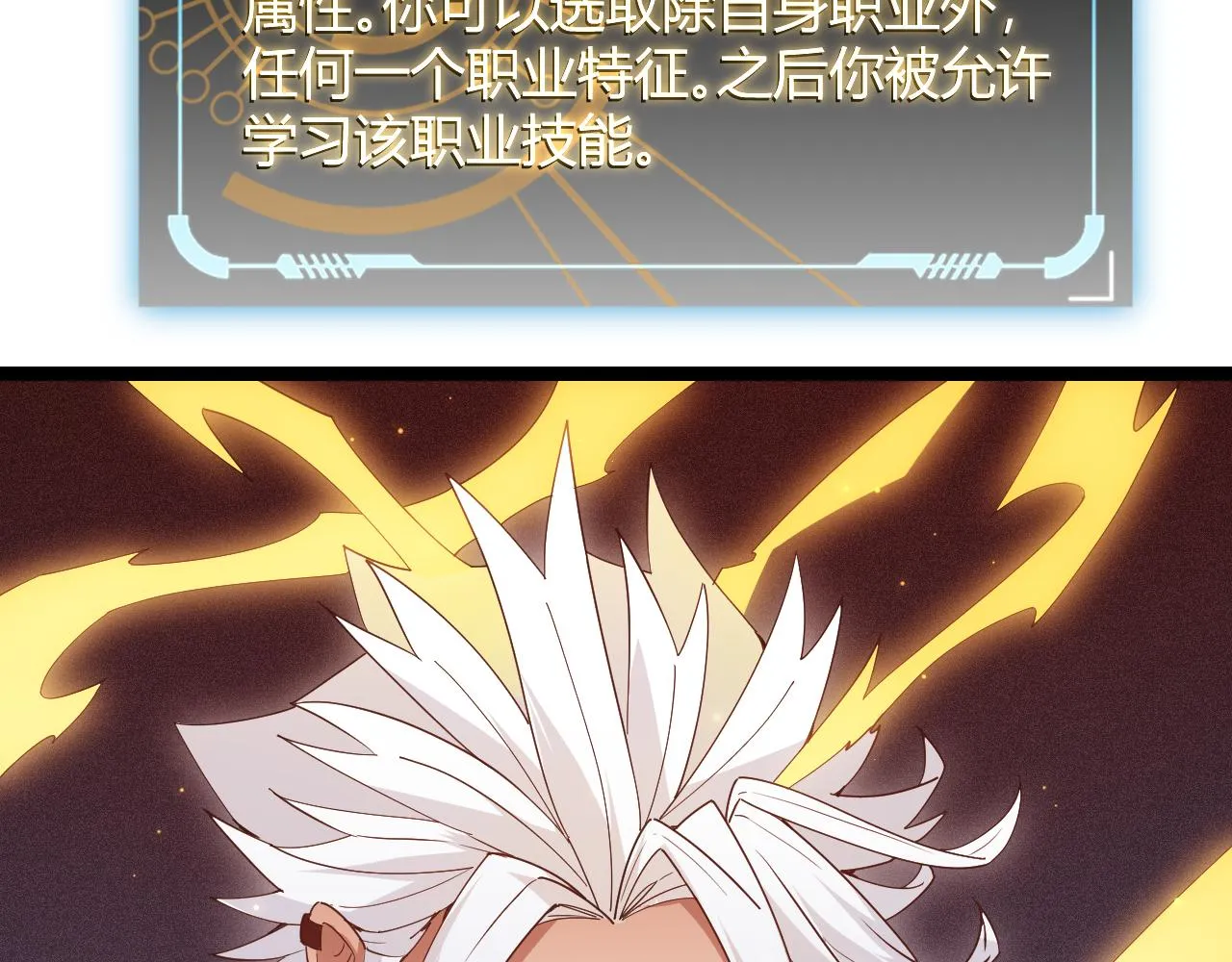 第71话 100%完美觉醒者 第115页