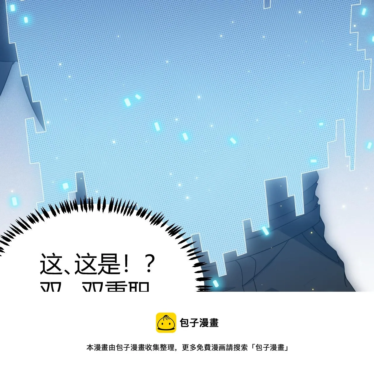 第71话 100%完美觉醒者 第117页