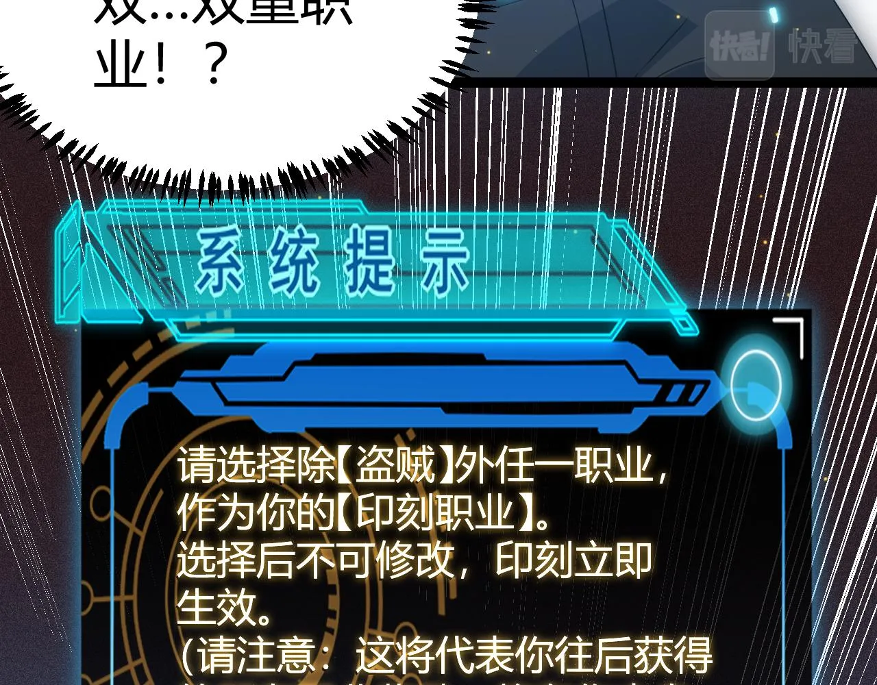 第71话 100%完美觉醒者 第118页