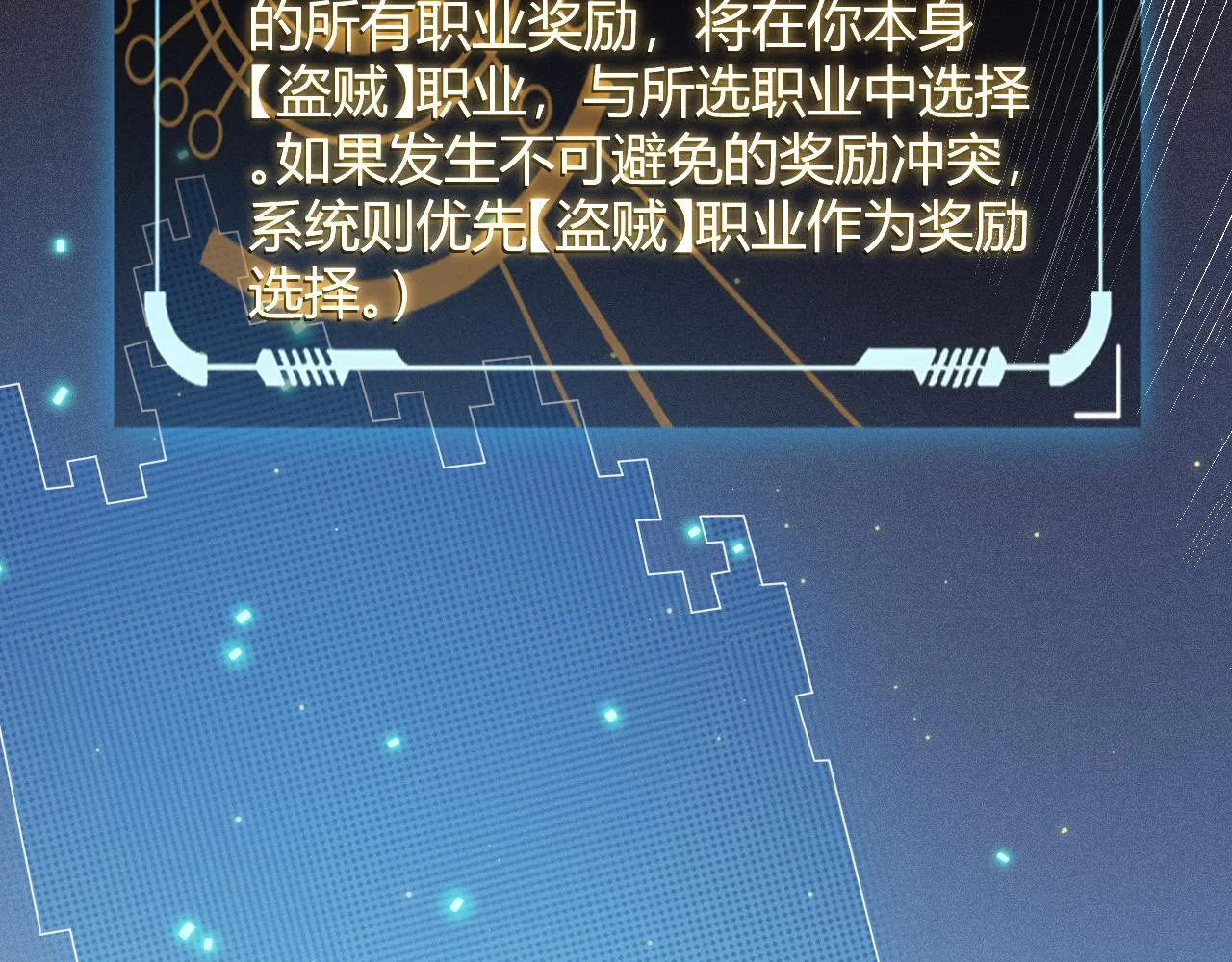 第71话 100%完美觉醒者 第119页