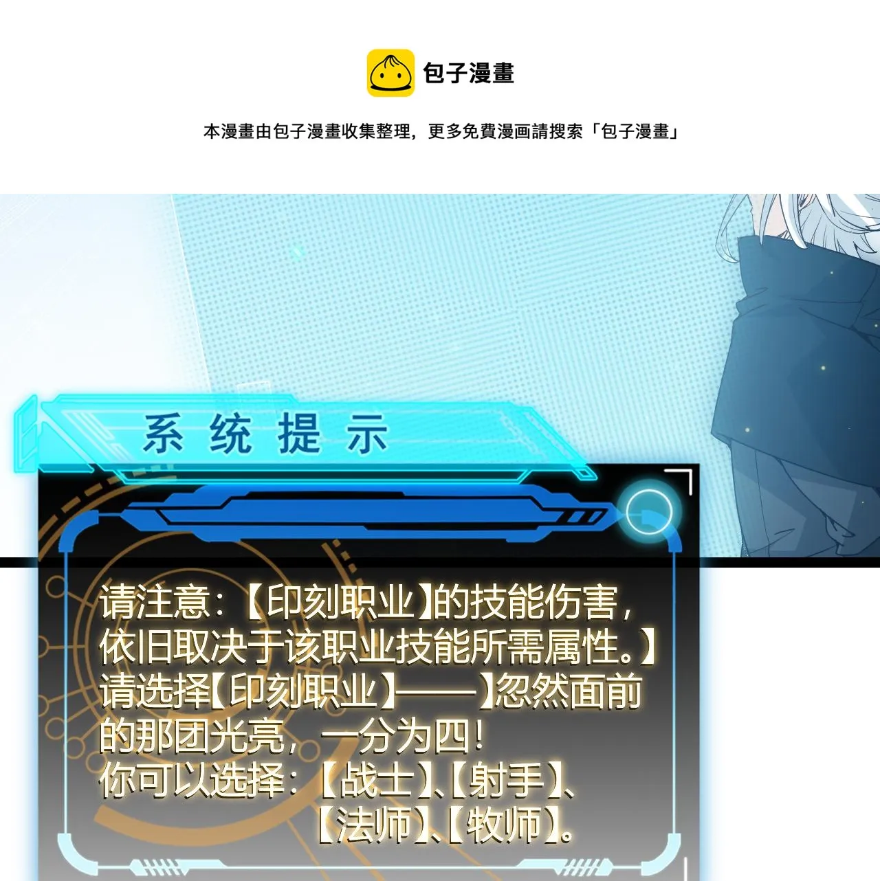 第71话 100%完美觉醒者 第121页